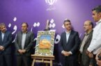 رونمایی از پوستر سومین جشنواره زعفران راویز رفسنجان