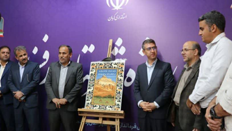 رونمایی از پوستر سومین جشنواره زعفران راویز رفسنجان