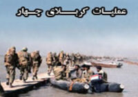 شب‌های خون و ایمان؛ روایتی از دل کربلای چهار