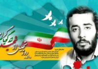 شهید تندگویان؛ از اسارت تا شهادت