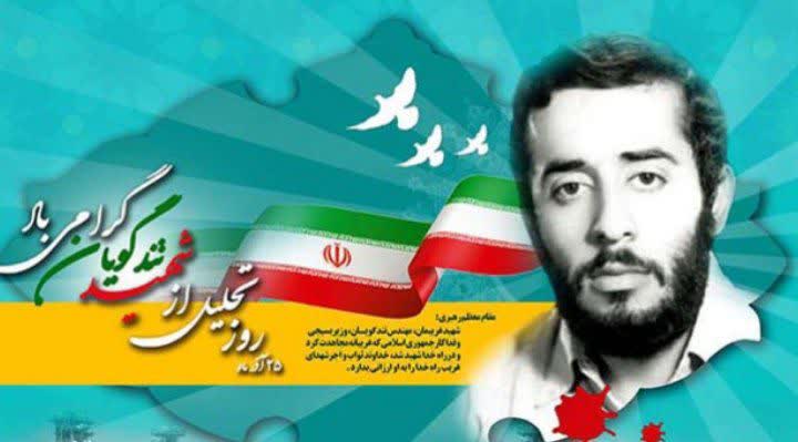 شهید تندگویان؛ از اسارت تا شهادت