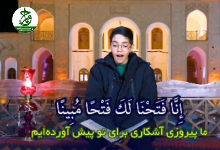 قرآن به زندگی‌ام آرامش داد