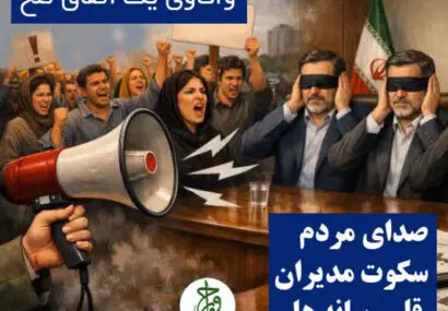 صدای مردم، سکوت مدیران، قلم رسانه ها/ واکاوی یک اتفاق تلخ
