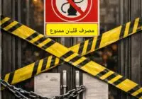 عذر بدتر از گناه؛ و باز هم استفاده ابزاری از مقدسات