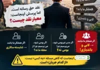 وقتی نقد بی‌معیار شود، هر انتصابی محکوم است!