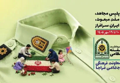 یک روز، یک پیمان؛ روایت سبزپوشان امنیت در رفسنجان